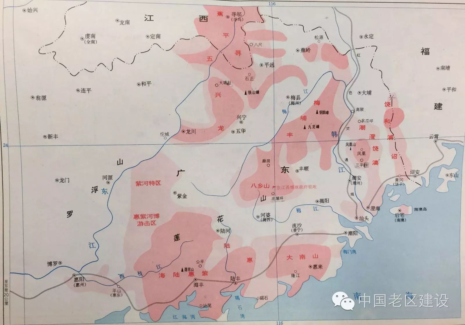 海陆丰和东江革命根据地