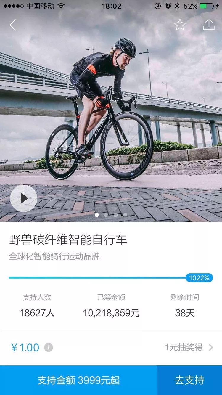 京东的众筹是什么意思