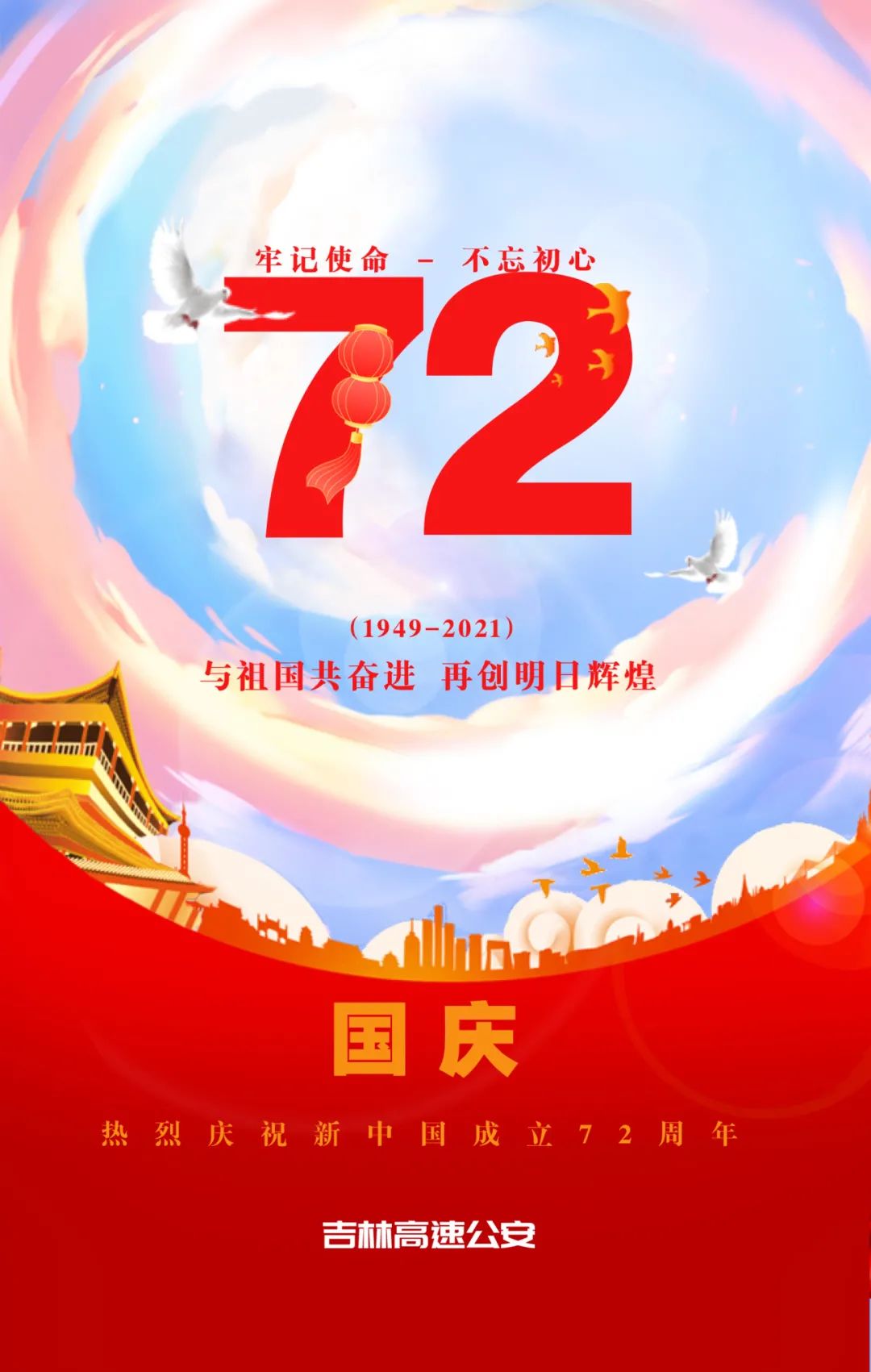出行提示事关国庆出行这份指南请收好