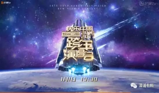 跨年晚会哪家强?这些卫视为什么哭着也要做直播