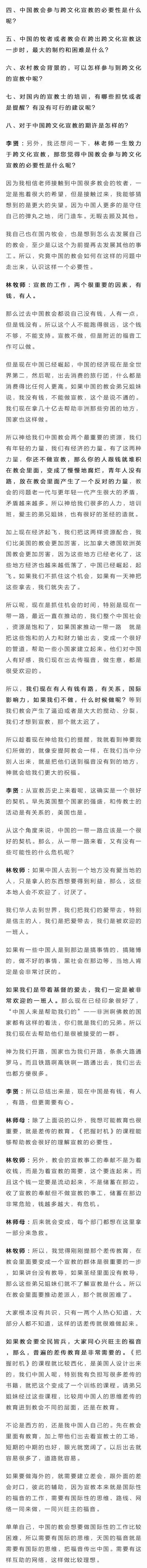 教会微刊 自由微信 Freewechat