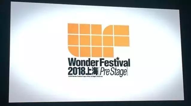 推广 | 全球最大最专业手办展Wonder Festival 2018年4月登陆上海!