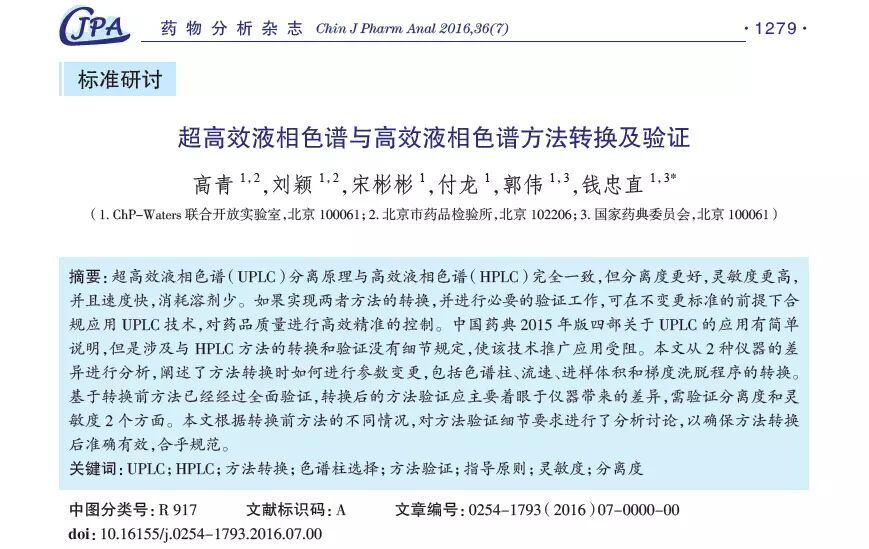 GMP多肽合成公司