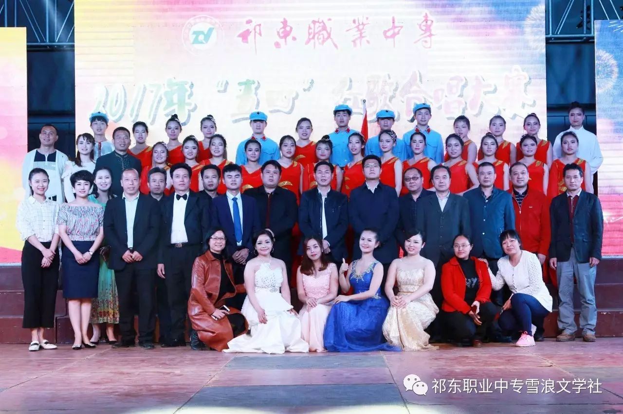 头条:祁东县职业中专举办"庆五四红歌合唱比赛"