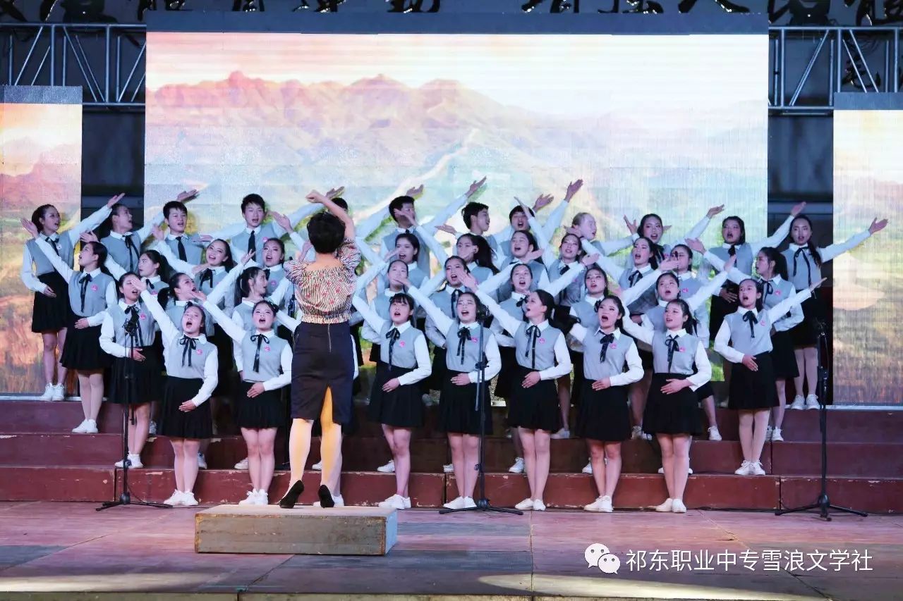 头条:祁东县职业中专举办"庆五四红歌合唱比赛"