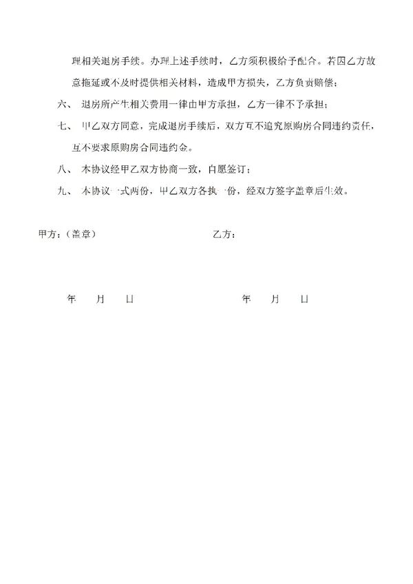 修改征信报告看的出来吗知乎文章（征信上贷款记录怎么删除)插图2