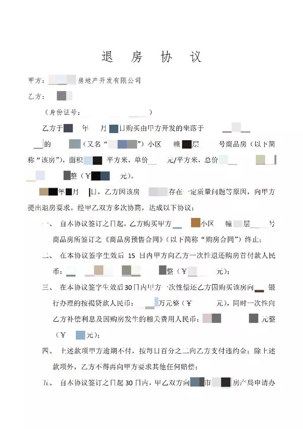 修改征信报告看的出来吗知乎文章（征信上贷款记录怎么删除)插图1