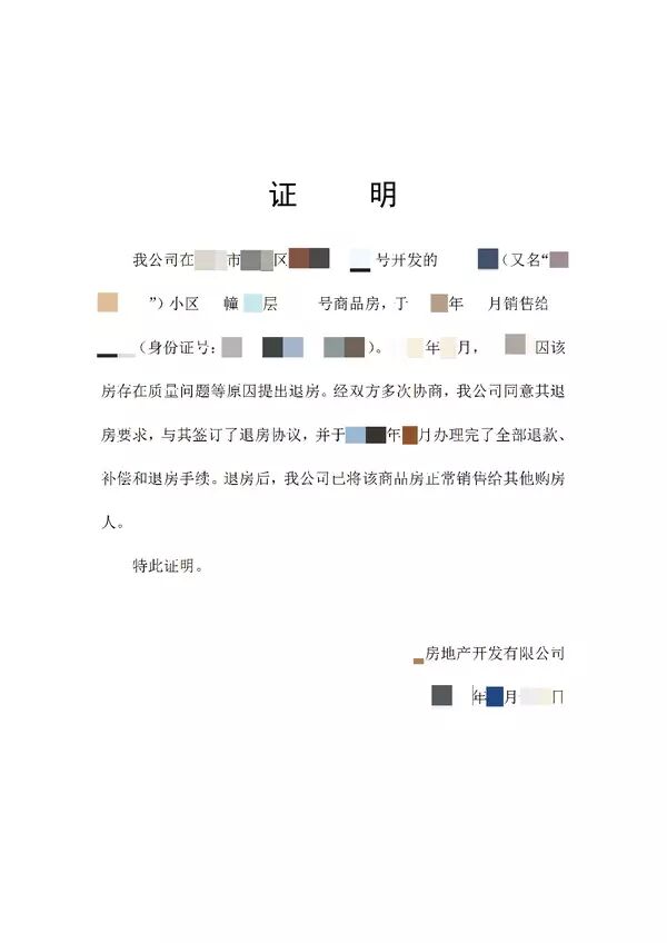 修改征信报告看的出来吗知乎文章（征信上贷款记录怎么删除)插图3