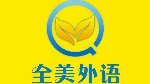 为努力点赞,为结果喝彩,全美以你为荣