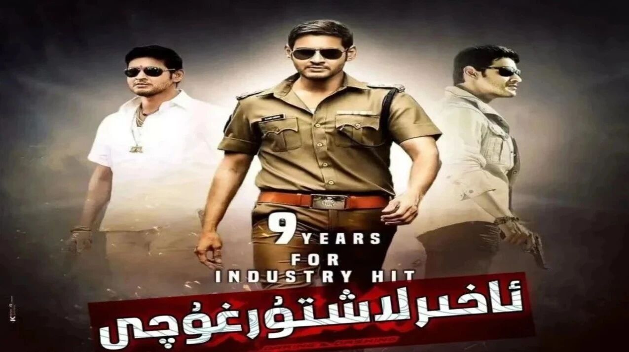 ئاخىرلاشتۇرغۇچى  بارات 2023