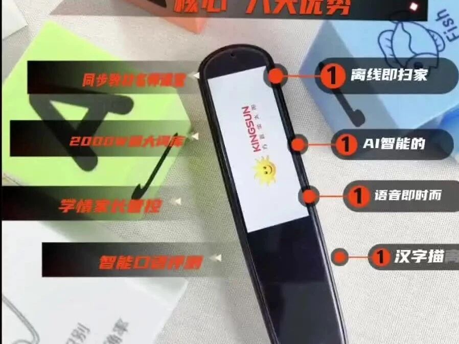 【六一好礼】买词典笔送3重好礼！！孩子说这个礼物泰库辣！！