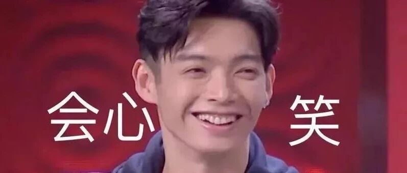 辰亦儒救了一场《吐槽大会》,现在他要教你如何剁手不吃土!