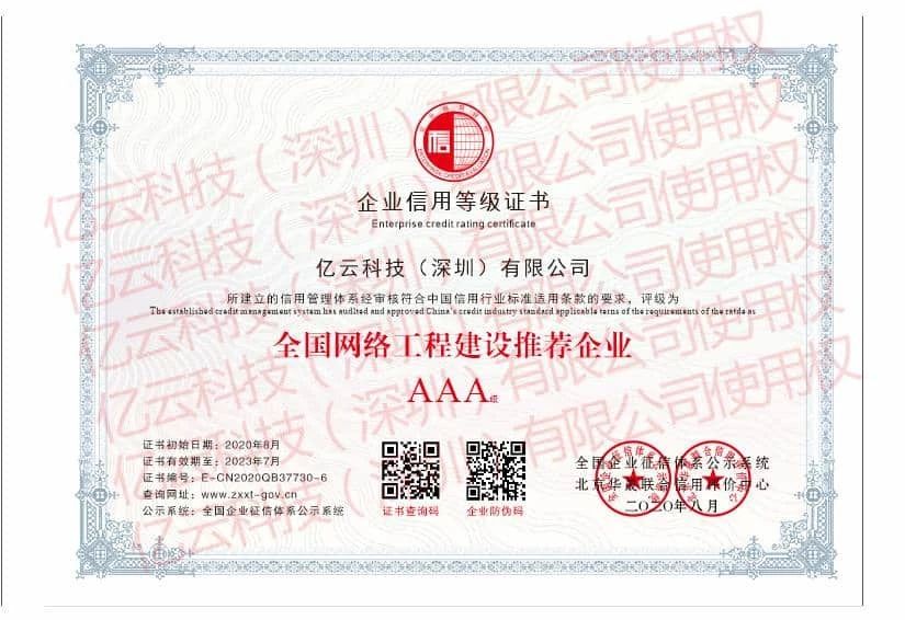 亿云科技