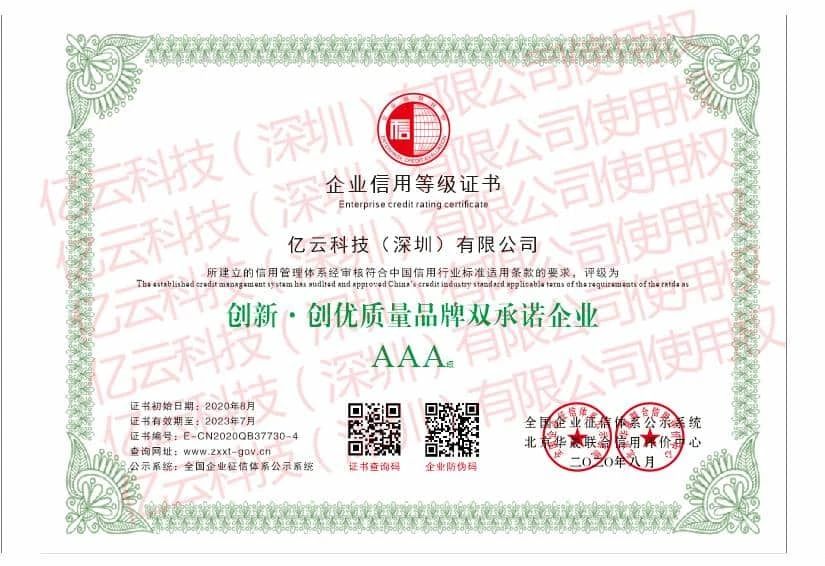 亿云科技