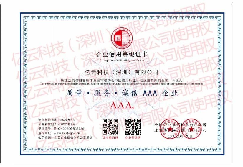 亿云科技