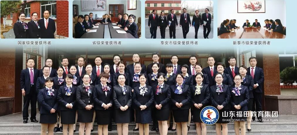 新泰市福田实验学校招生简章