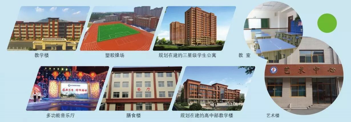 新泰市福田实验学校招生简章