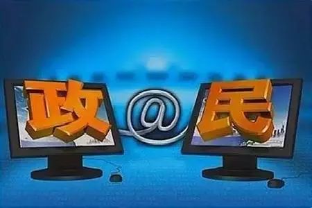 重磅丨云南省政府正式发文 对政务舆情回应做出具体要求