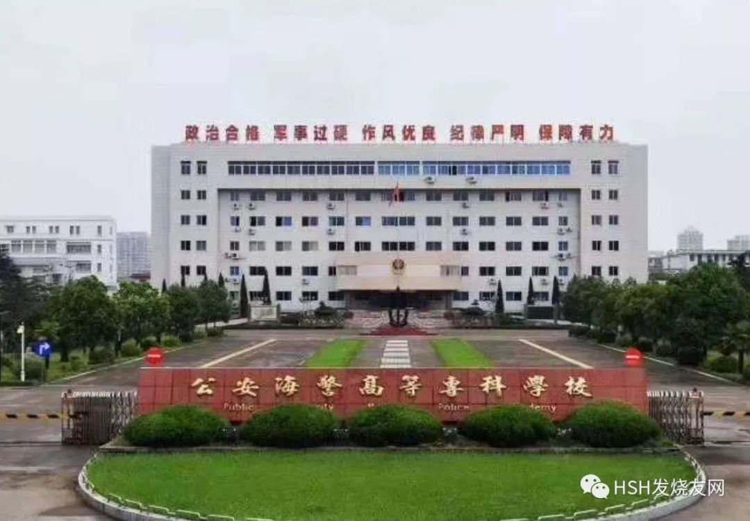 宁波海警学院