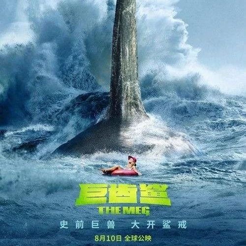 《巨齿鲨》李冰冰又一国际大片上映!