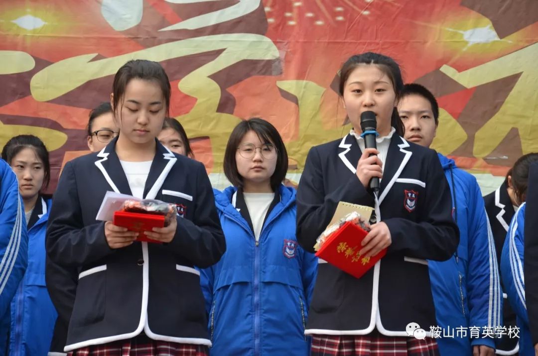 鞍山市育英学校