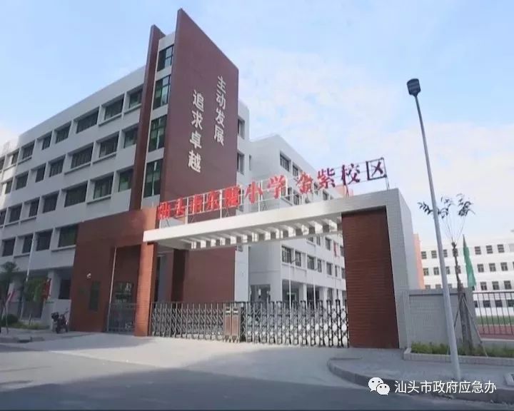 东厦小学金紫校区