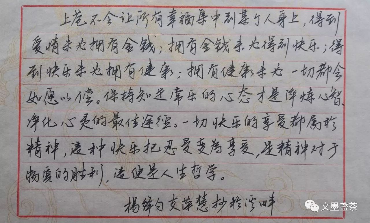 杨绛经典语录