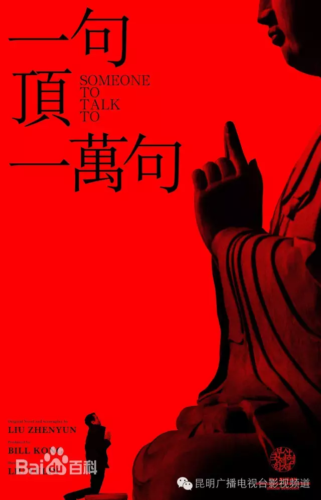 这一句,真的能顶一万句。 <wbr>—— <wbr>K5独家影评