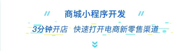 天店通·烘焙熟食小程序