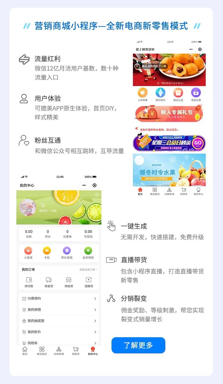 天店通·烘焙熟食小程序