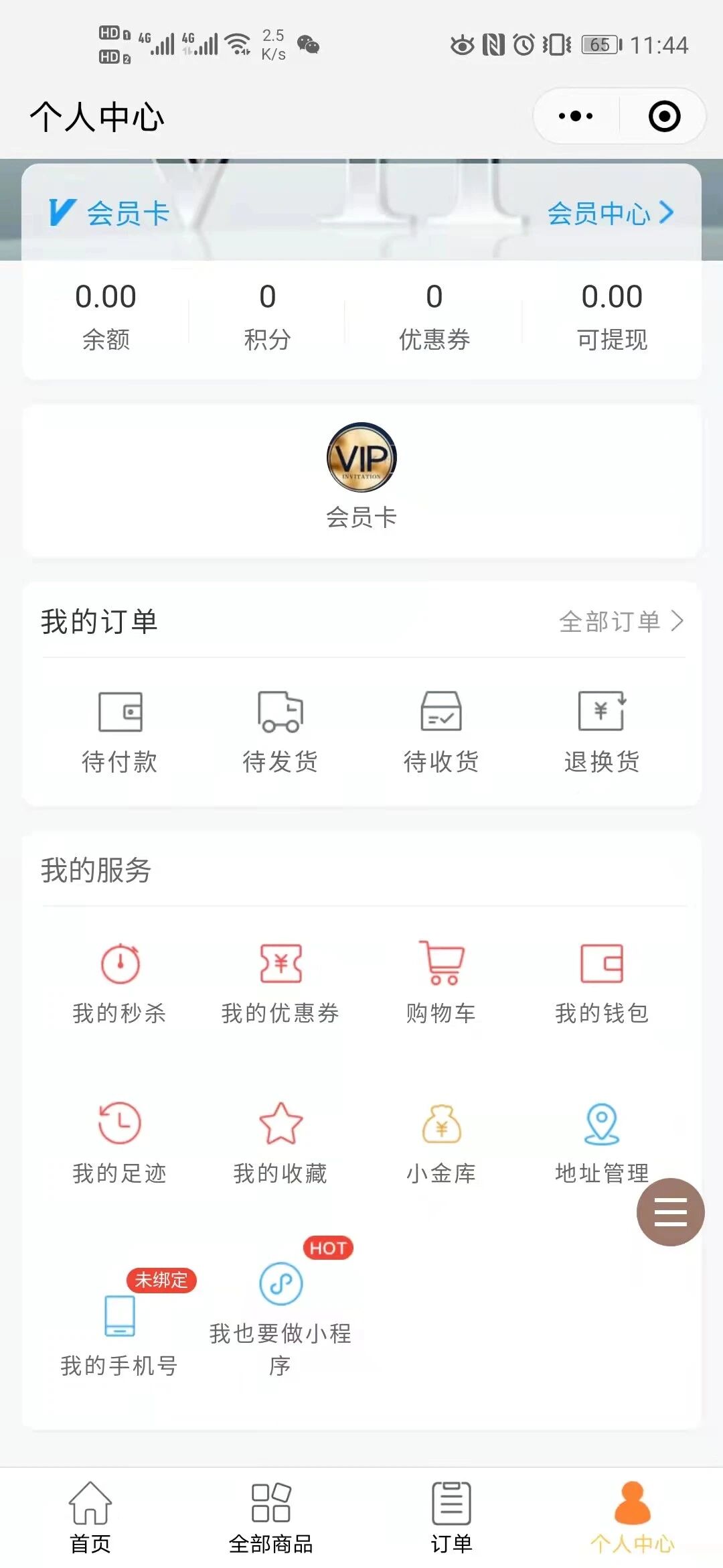 天店通·烘焙熟食小程序