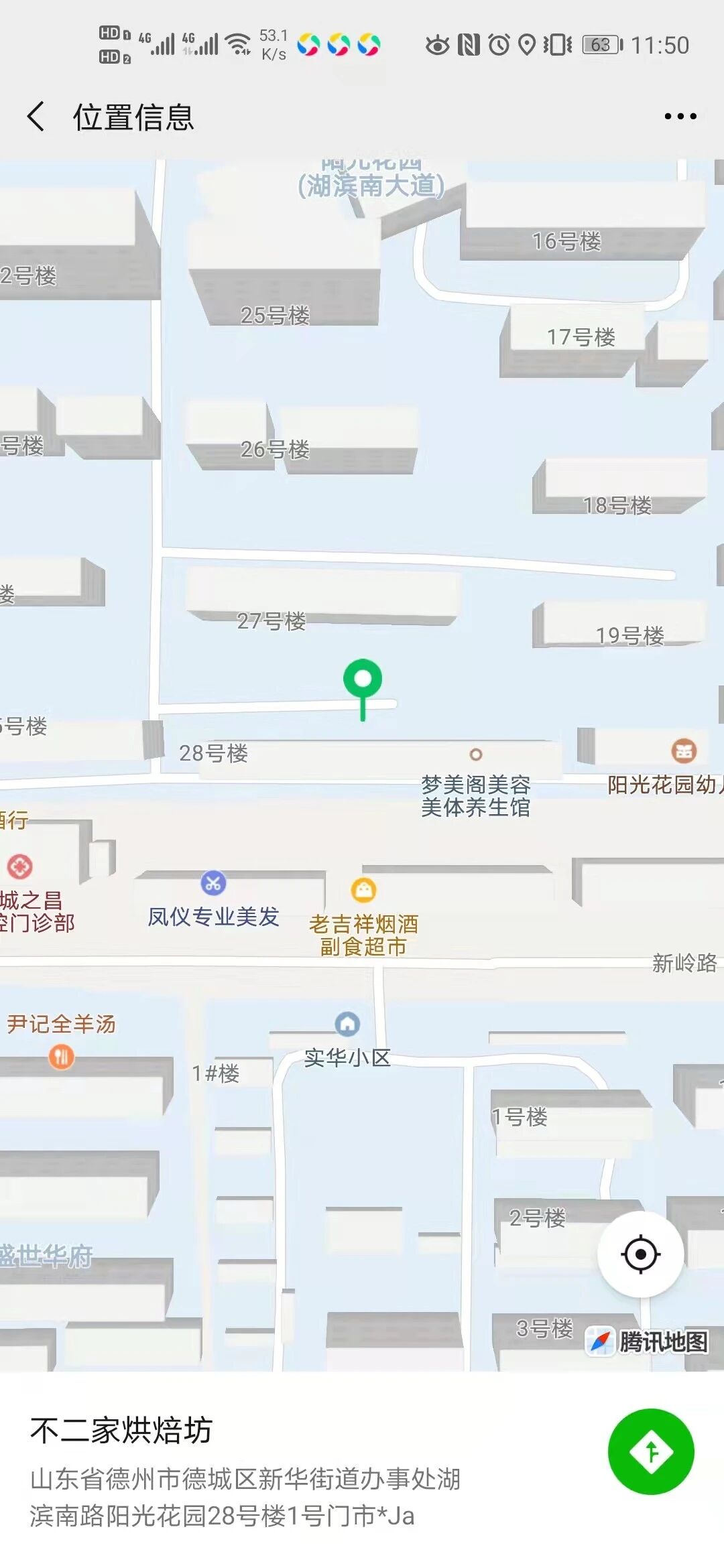 天店通·烘焙熟食小程序