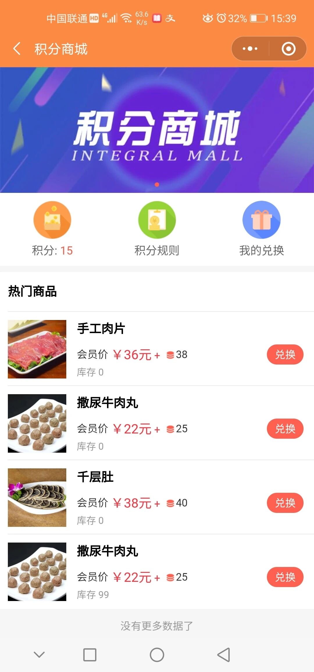 天店通·餐饮外卖小程序
