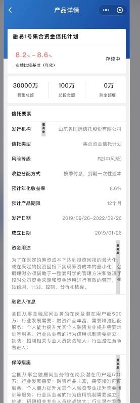 金融信托CRM 远程双录系统