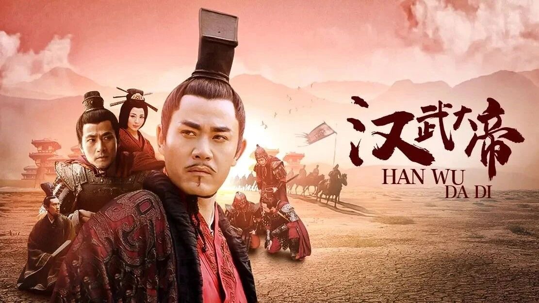 《汉武大帝》第37集