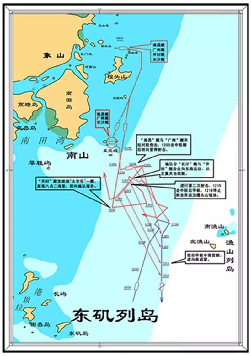 "广州""开封"两舰和某基地"瑞金""兴国"两舰,在南田岛菜花岐附近海域