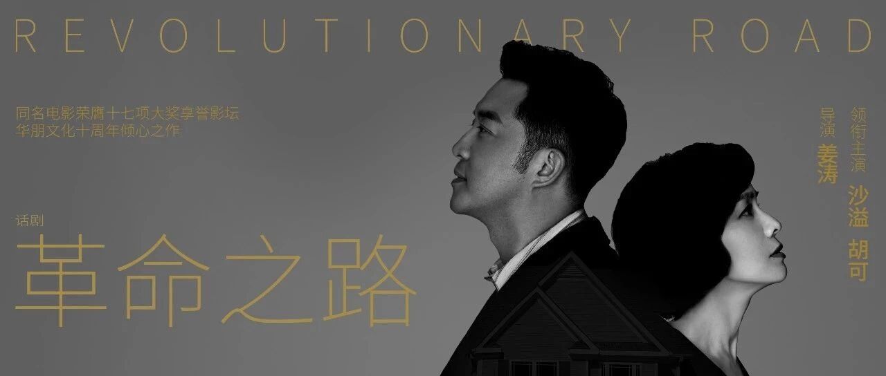 沙溢、胡可:婚姻里有理想国吗?