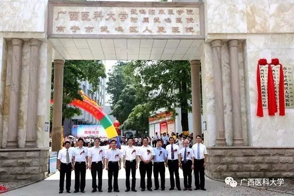 广西医科大学武鸣临床医学院, 2017年6月27日上午,备受瞩目的广西