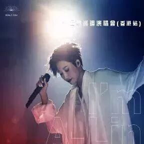 2018年深圳/广州/佛山/香港/澳门演唱会清单,看到第一个我就沸腾了!