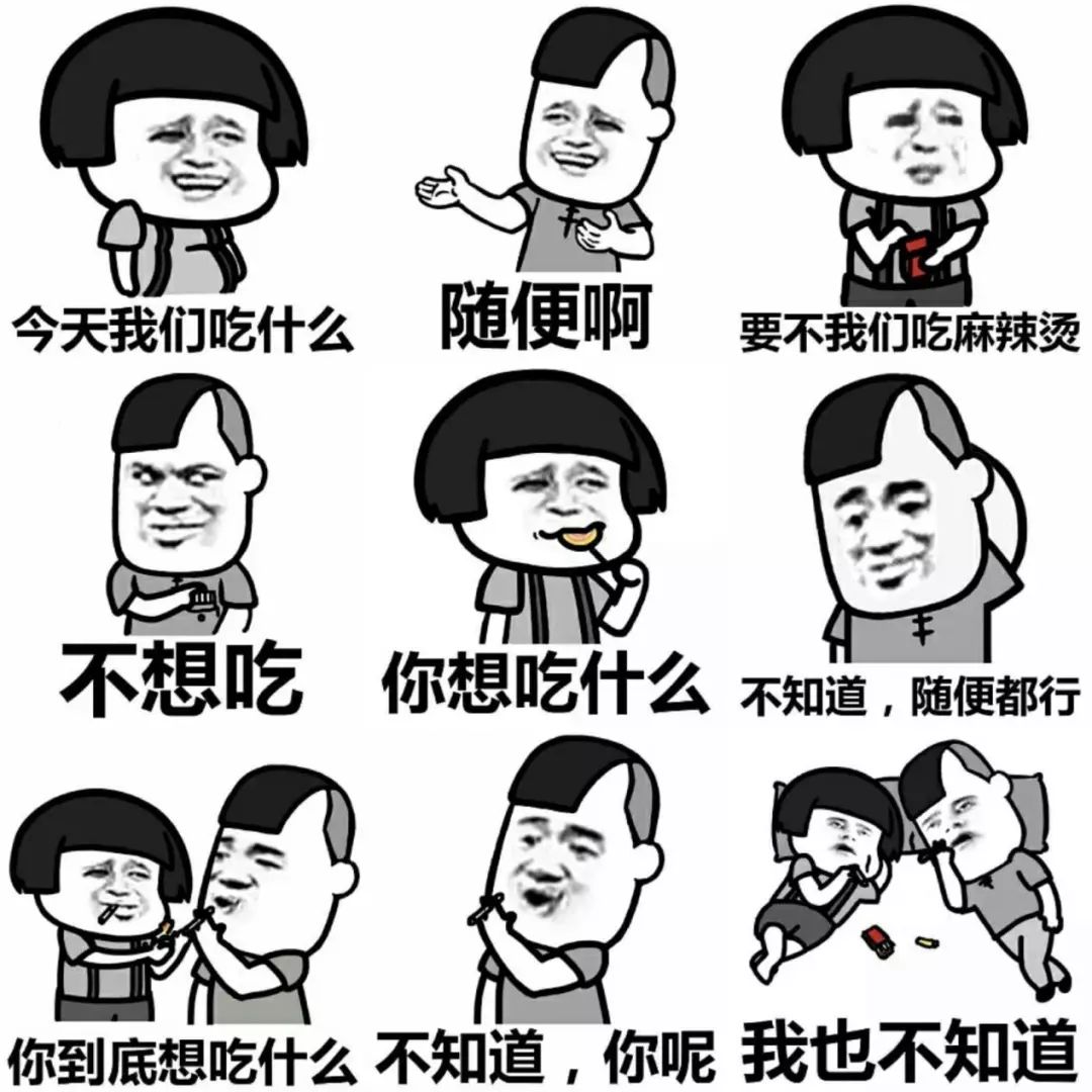 午餐吃什么?晚餐吃什么?