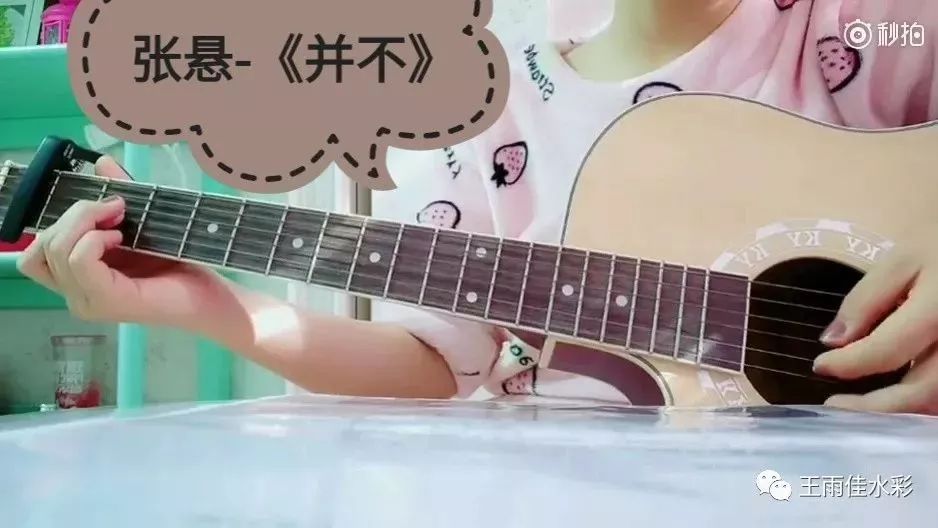 一段饥饿且闷热的时光——张悬《并不》(吉他cover)