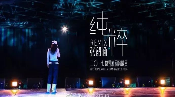 张韶涵世界巡演贵阳站落幕,接下来每一场都值得期待惊喜!