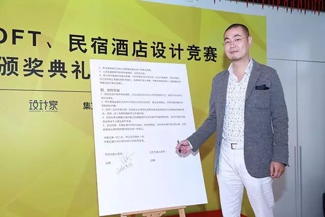 八大獎(jiǎng)項(xiàng)誕生 綠地集團(tuán)首屆loft、民宿酒店設(shè)計(jì)競(jìng)賽頒獎(jiǎng)典禮圓滿落幕