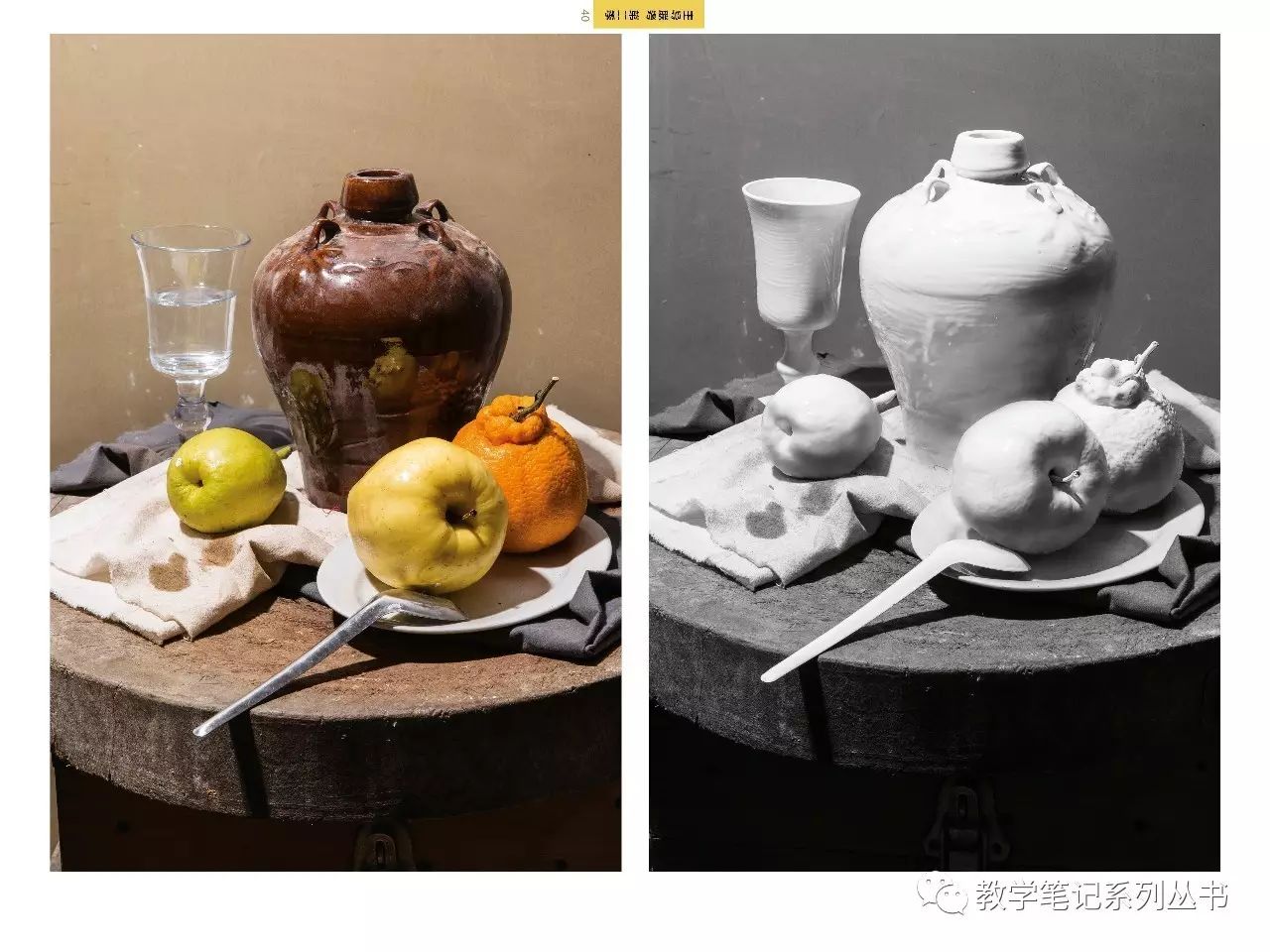 【主导】引领素描静物照片的新高度—完整篇.