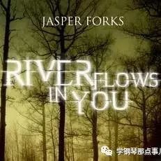 【教学时间(12):最美《River Flows In You》钢琴教学 视奏谱版】