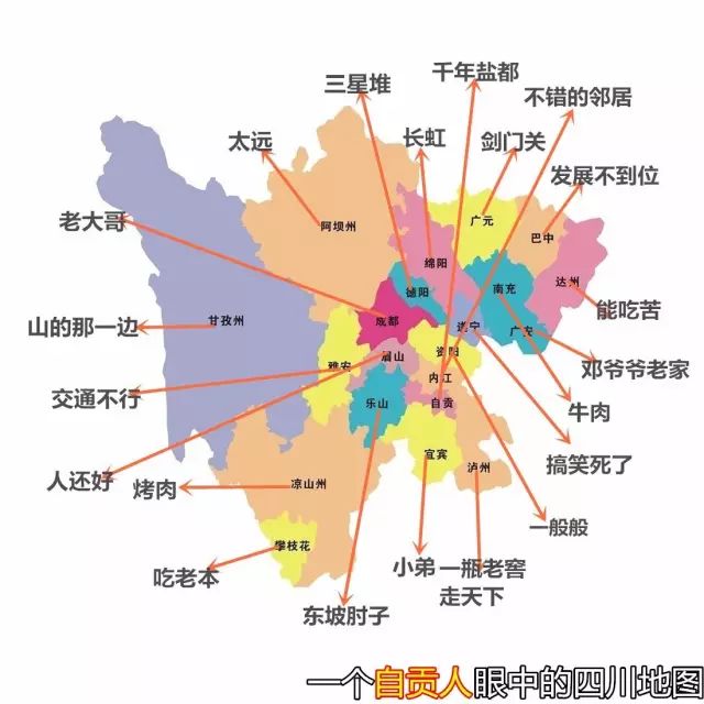 四川各市人眼中的四川地图,看完资阳你还淡定吗!