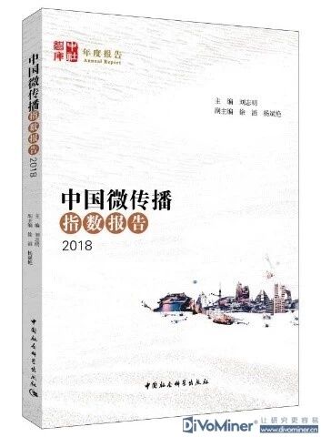 阿里巴巴在海外媒体关注度最高，而腾讯、新浪、华为、百度……配图1
