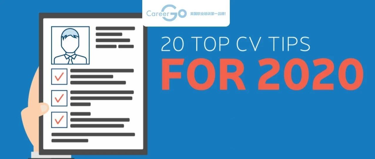 英国HR一看秒过的简历原来需要包含这五大要点！