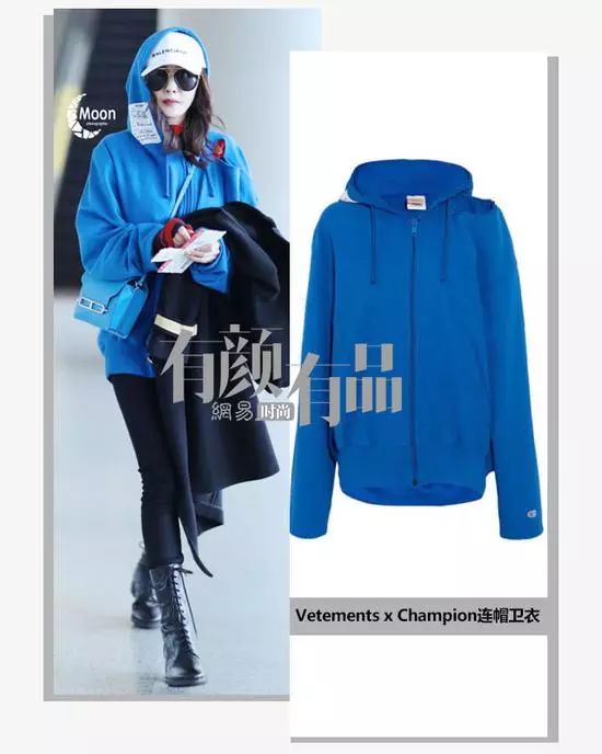 杨幂身穿vetements x champion蓝色连帽卫衣下配黑色紧身牛仔裤和系带