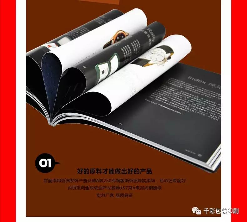 宣传折页印刷纸张规格_宣传册印刷定制_上海记事本印刷定制